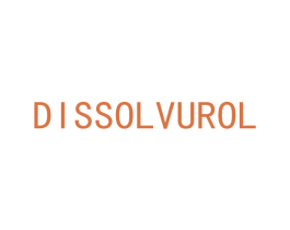 DISSOLVUROL 第5类医药商标图样