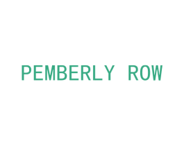 PEMBERLY ROW 第20类家具商标图样