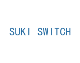 SUKI SWITCH 第3类化妆品商标图样