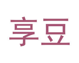 享豆 第35类广告贸易商标图样
