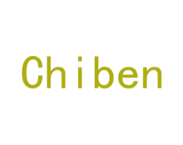 CHIBEN 第14类珠宝钟表商标图样