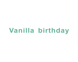 VANILLA BIRTHDAY 第3类化妆品商标图样