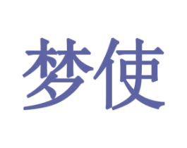 梦使 第6类五金金属商标图样