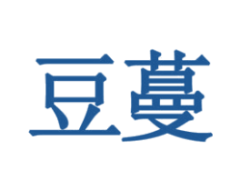 豆蔓 第20类家具商标图样