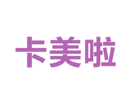 卡美啦 第38类通讯传媒商标图样