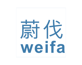 蔚伐 第5类医药商标图样