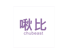 啾比 CHUBEAST 第21类厨房洁具商标图样