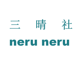 三晴社 NERU NERU 第5类医药商标图样