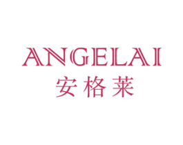安格莱 第10类医疗器械商标图样