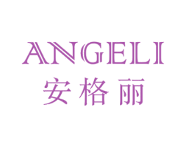 安格丽 第10类医疗器械商标图样