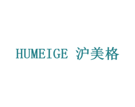 沪美格 第10类医疗器械商标图样