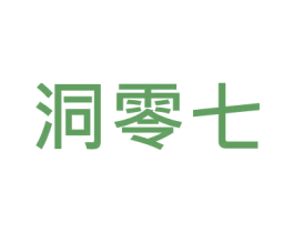 洞零七 第28类体育玩具商标图样