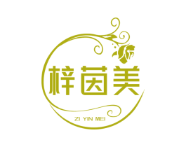 梓茵美 第25类服装鞋帽商标图样