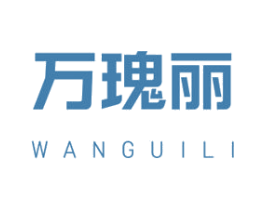 万瑰丽 第25类服装鞋帽商标图样