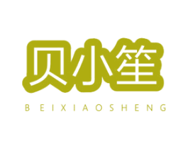 贝小笙 第21类厨房洁具商标图样