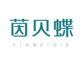 茵贝蝶 第3类化妆品商标图样