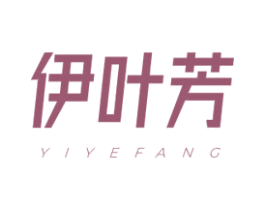 伊叶芳 第25类服装鞋帽商标图样