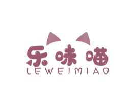 乐味喵 第30类小食配料商标图样