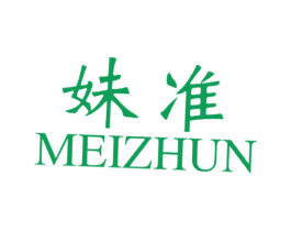 妹准 第25类服装鞋帽商标图样