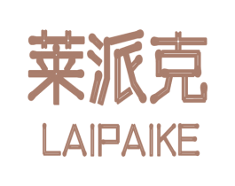 莱派克 第21类厨房洁具商标图样
