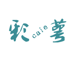 彩萼 第25类服装鞋帽商标图样