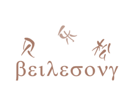 贝乐松 第25类服装鞋帽商标图样