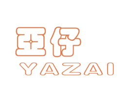 亚仔 第25类服装鞋帽商标图样