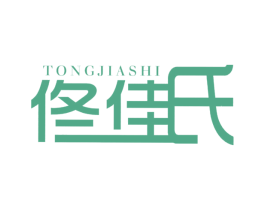 佟佳氏 第25类服装鞋帽商标图样