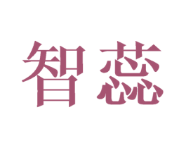 智蕊 第7类机械设备商标图样
