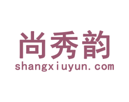 尚秀韵 SHANGXIUYUN.COM 第3类化妆品商标图样