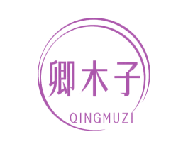 卿木子 第10类医疗器械商标图样