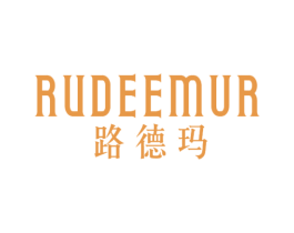 路德玛RUDEEMUR 第12类运输工具商标图样