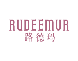 路德玛RUDEEMUR 第36类金融物管商标图样