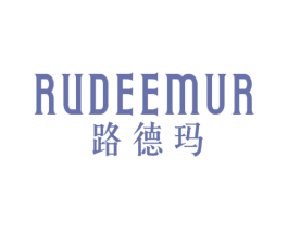 路德玛RUDEEMUR 第28类体育玩具商标图样