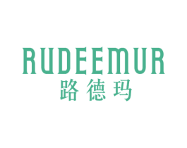 路德玛RUDEEMUR 第19类建筑材料商标图样