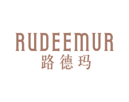 路德玛RUDEEMUR 第24类布料床单商标图样