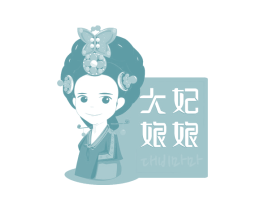 大妃娘娘 第30类小食配料商标图样