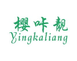 樱咔靓 第25类服装鞋帽商标图样