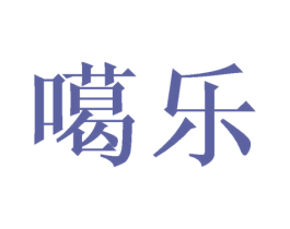 噶乐 第28类体育玩具商标图样