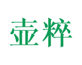 壶粹 第28类体育玩具商标图样