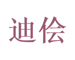 迪侩 第28类体育玩具商标图样