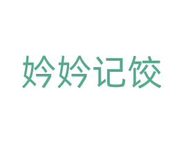 妗妗记饺 第43类餐饮酒店商标图样