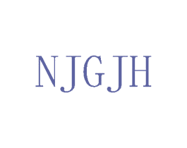 NJGJH 第25类服装鞋帽商标图样