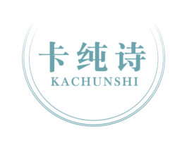 卡纯诗 第25类服装鞋帽商标图样