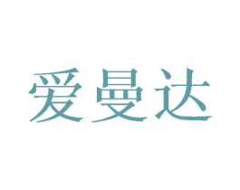 爱曼达 第26类花边配饰商标图样