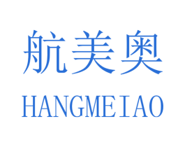 航美奥 第10类医疗器械商标图样
