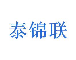 泰锦联 第9类科学仪器商标图样