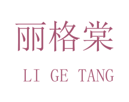丽格棠 第9类科学仪器商标图样