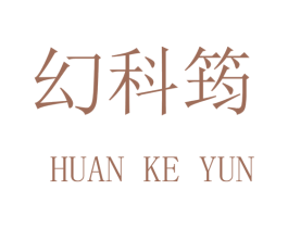 幻科筠 第9类科学仪器商标图样