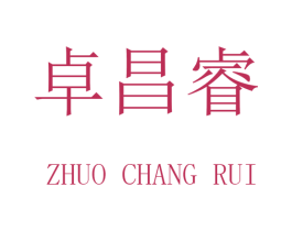 卓昌睿 第9类科学仪器商标图样